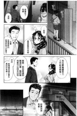 Page 175 of Idol Densetsu Kirari - Kirari, the Legend of IDOL