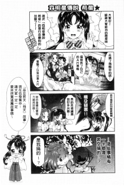 Page 190 of Idol Densetsu Kirari - Kirari, the Legend of IDOL