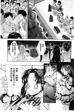 Page 38 of Idol Densetsu Kirari - Kirari, the Legend of IDOL