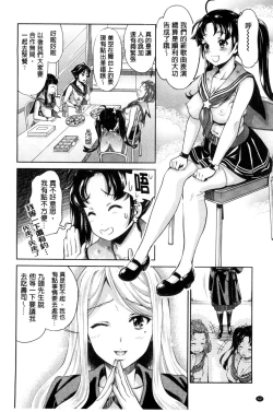 Page 63 of Idol Densetsu Kirari - Kirari, the Legend of IDOL