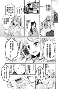 Page 76 of Idol Densetsu Kirari - Kirari, the Legend of IDOL
