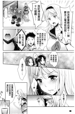 Page 79 of Idol Densetsu Kirari - Kirari, the Legend of IDOL