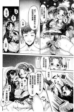 Page 89 of Idol Densetsu Kirari - Kirari, the Legend of IDOL