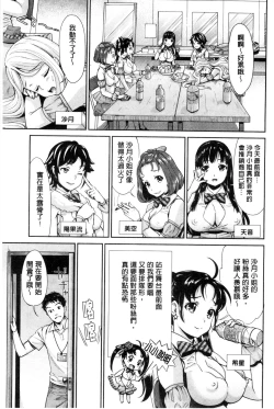 Page 8 of Idol Densetsu Kirari - Kirari, the Legend of IDOL