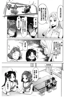 Page 98 of Idol Densetsu Kirari - Kirari, the Legend of IDOL