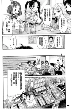 Page 9 of Idol Densetsu Kirari - Kirari, the Legend of IDOL