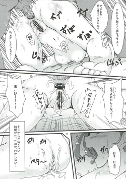 Page 18 of Sword Break