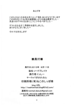 Page 25 of Sword Break