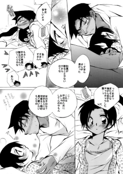 Page 18 of Lovers,eternal bonds