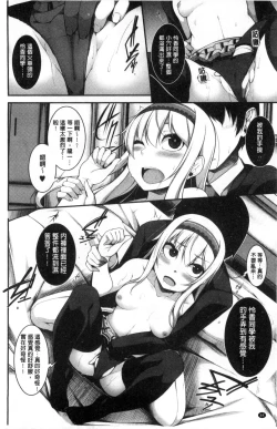 Page 87 of Clever? Solution