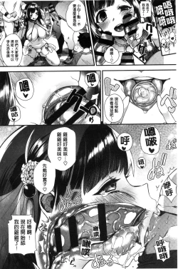 Page 120 of Ojou-sama to Maid no Midara na Seikatsu