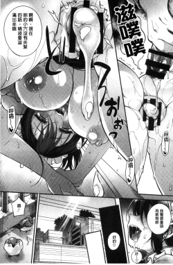 Page 29 of Ojou-sama to Maid no Midara na Seikatsu