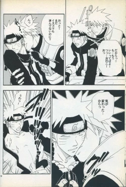 Page 17 of Mawari Meguru