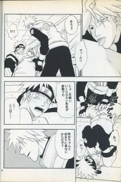 Page 19 of Mawari Meguru