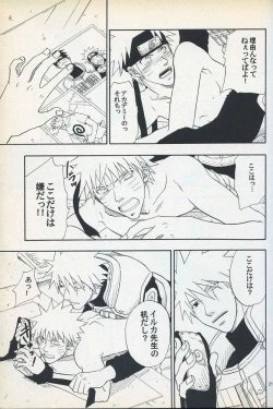 Page 20 of Mawari Meguru