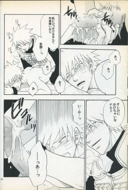 Page 23 of Mawari Meguru