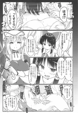 Page 4 of Kocho Miko Reimu-san