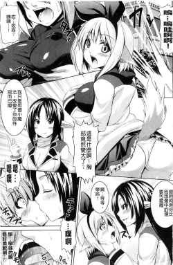 Page 118 of Bitch Harem