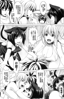 Page 29 of Bitch Harem