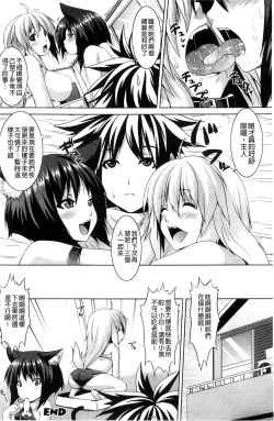 Page 45 of Bitch Harem