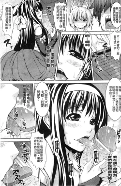 Page 50 of Bitch Harem