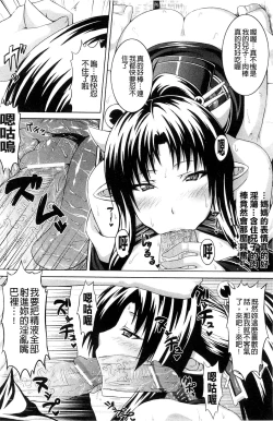 Page 69 of Bitch Harem