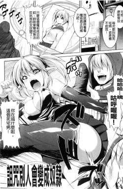 Page 98 of Bitch Harem