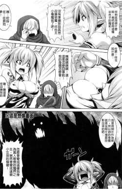 Page 99 of Bitch Harem