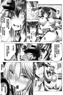 Page 109 of Kotoko wa Isshou Yokkyuu Fuman