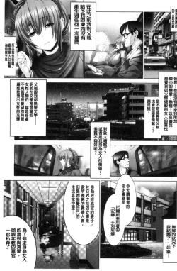 Page 11 of Kotoko wa Isshou Yokkyuu Fuman