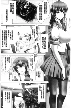 Page 130 of Kotoko wa Isshou Yokkyuu Fuman