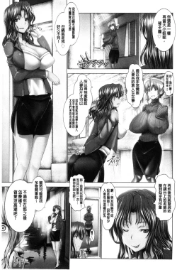 Page 13 of Kotoko wa Isshou Yokkyuu Fuman