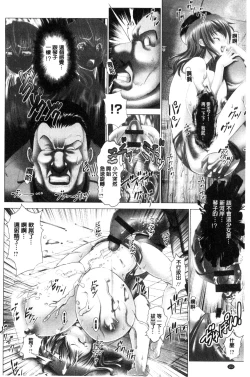 Page 154 of Kotoko wa Isshou Yokkyuu Fuman