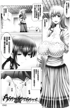 Page 164 of Kotoko wa Isshou Yokkyuu Fuman