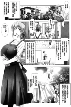 Page 45 of Kotoko wa Isshou Yokkyuu Fuman