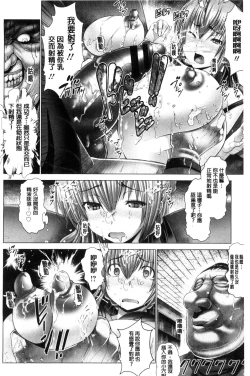 Page 60 of Kotoko wa Isshou Yokkyuu Fuman