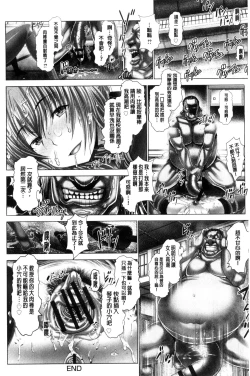 Page 84 of Kotoko wa Isshou Yokkyuu Fuman