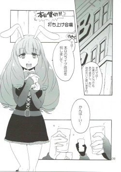 Page 8 of Can't stop PUSSYS!!