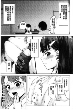 Page 43 of Bessatsu Comic Unreal Teisou Kannen Gyakuten Hen