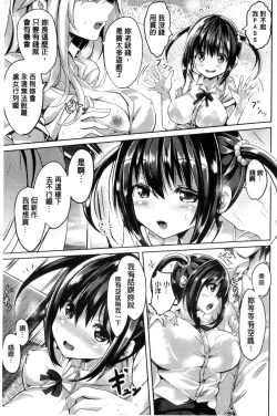 Page 7 of Bessatsu Comic Unreal Teisou Kannen Gyakuten Hen