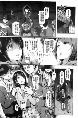 Page 116 of Renai Yuugu