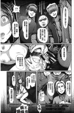 Page 151 of Renai Yuugu