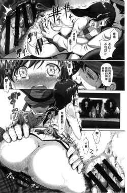 Page 162 of Renai Yuugu