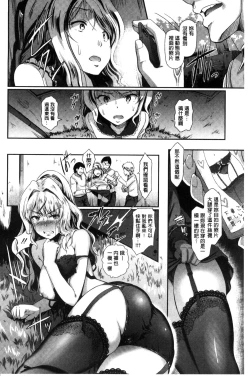 Page 30 of Renai Yuugu