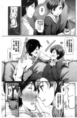 Page 69 of Renai Yuugu