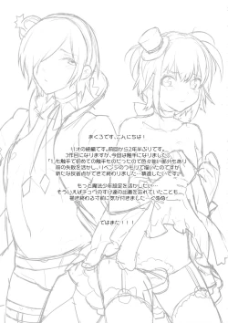 Page 24 of Mahou Josou Shounen Magical Rio 3