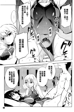 Page 109 of Haiboku Shoujo