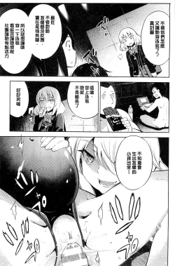 Page 115 of Haiboku Shoujo