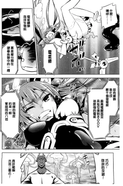 Page 124 of Haiboku Shoujo