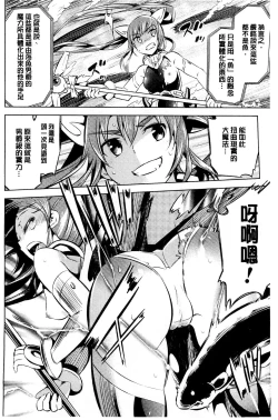 Page 126 of Haiboku Shoujo